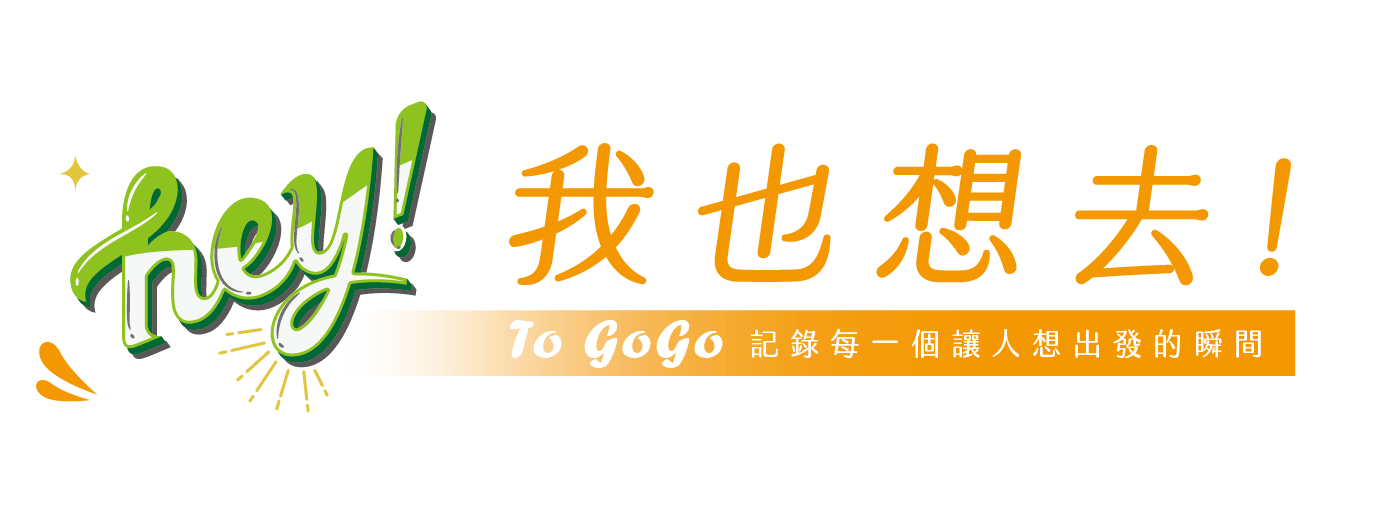 hey ! 我也想去 !